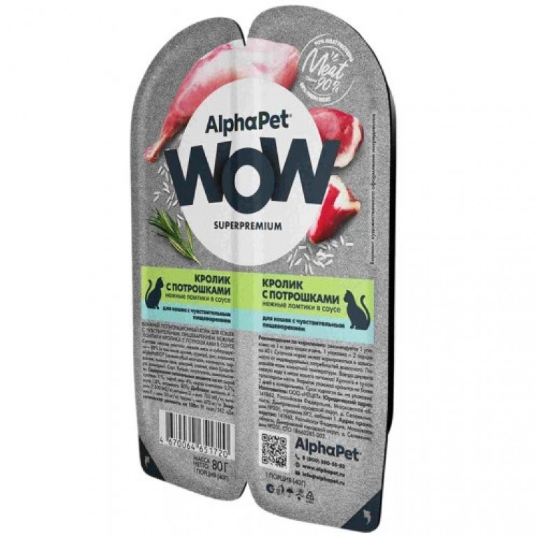 AlphaPet WOW Влажный корм для взрослых кошек с чувствительным пищеварением с кроликом и потрошками в соусе 80 г