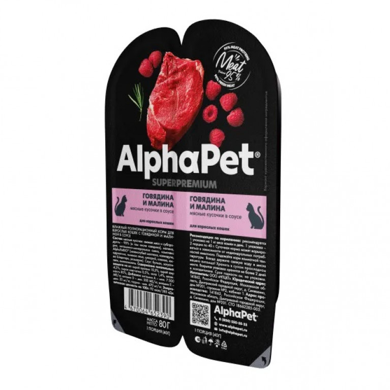 AlphaPet Superpremium Влажный корм для взрослых кошек говядиной и малиной в соусе 80 г