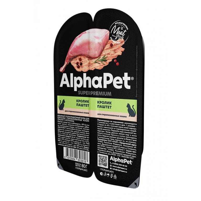 AlphaPet Superpremium Влажный корм для стерилизованных кошек паштет с Кроликом 80г