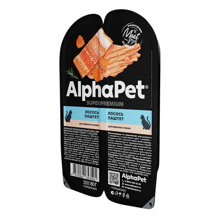 AlphaPet Superpremium Влажный корм  для взрослых кошек паштет с Лососем 80г