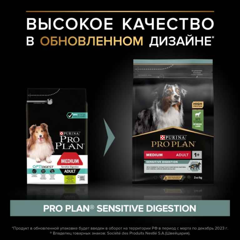 Pro Plan Adult Medium Sensitive Digestion Сухой корм для взрослых собак средних пород с чувствительным пищеварением с ягненком и рисом.
