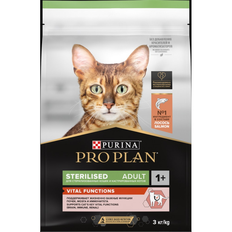 Pro Plan Adult Sterilised Vital Functions Salmon Сухой корм для стерилизованных кошек для поддержания функций почек, мозга и иммунитета с лососем
