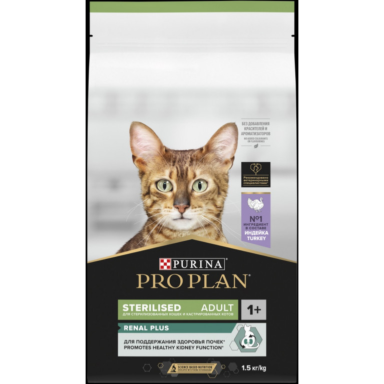 Pro Plan Adult Sterilised Renal Plus Turkey Сухой корм для стерилизованных кошек с высоким содержанием индейки Pro Plan Adult Sterilised Renal Plus Turkey Сухой корм для стерилизованных кошек с высоким содержанием индейки