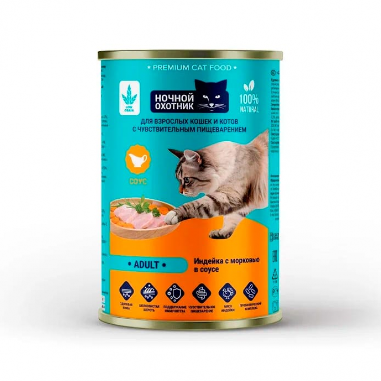 Ночной охотник Консервы для взрослых кошек и котов с чувствительным пищеварением в соусе «Индейка с морковью» 415г