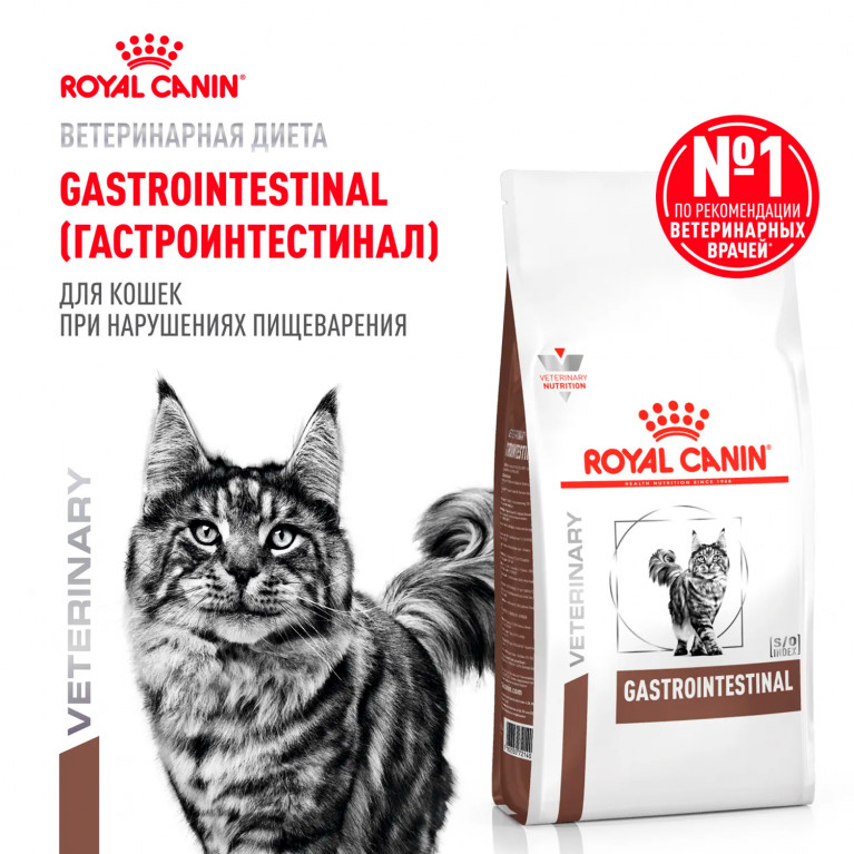 Royal Canin Gastro Intestinal Сухой корм для взрослых кошек при расстройствах пищеварения Royal Canin Gastro Intestinal Сухой корм для взрослых кошек при расстройствах пищеварения