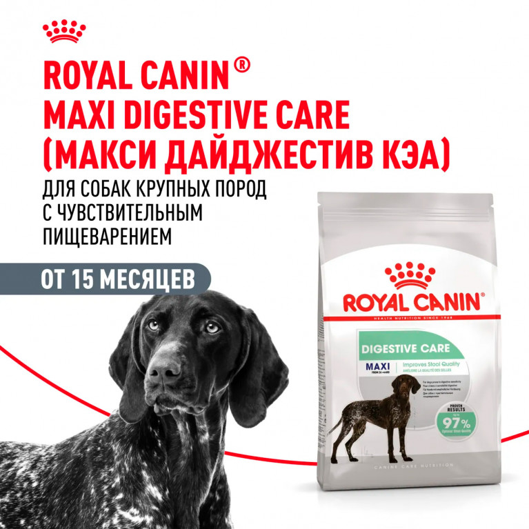 Royal Canin Maxi Digestive Care Сухой корм для собак крупных пород с чувствительным пищеварением