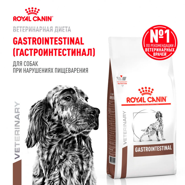 Royal Canin Gastro Intestinal GL 25 Сухой корм для собак при нарушении пищеварения