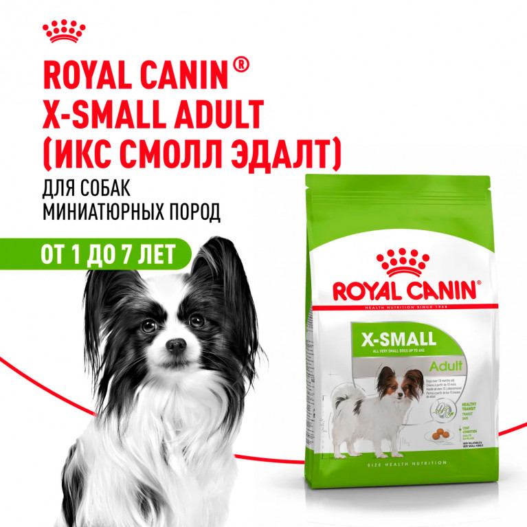 Royal Canin X-Small Adult Сухой корм для взрослых собак карликовых пород
